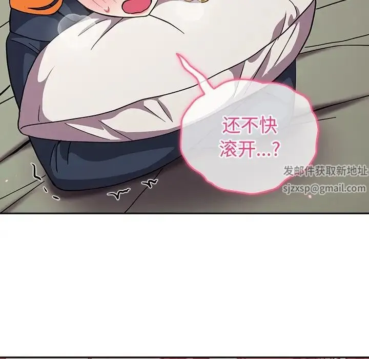 青梅以上恋人未满 - 第35话 - page 19