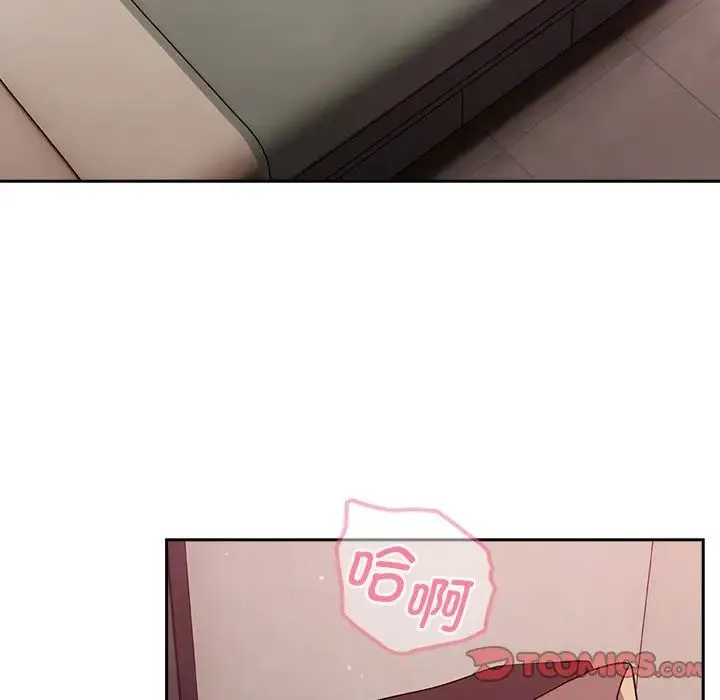 青梅以上恋人未满 - 第35话 - page 21