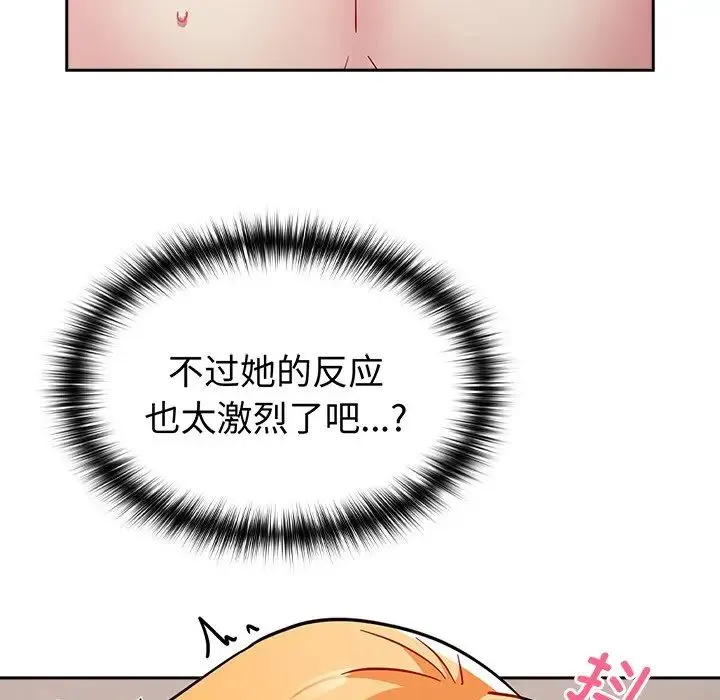 青梅以上恋人未满 - 第35话 - page 29