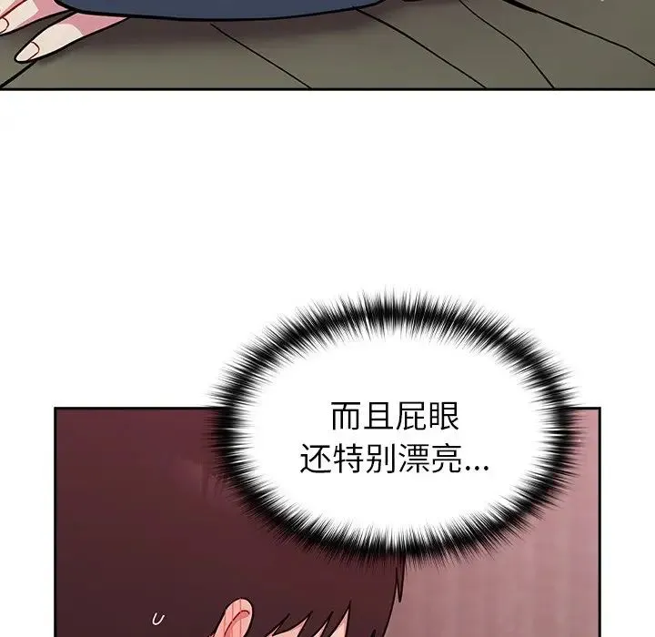 青梅以上恋人未满 - 第35话 - page 31
