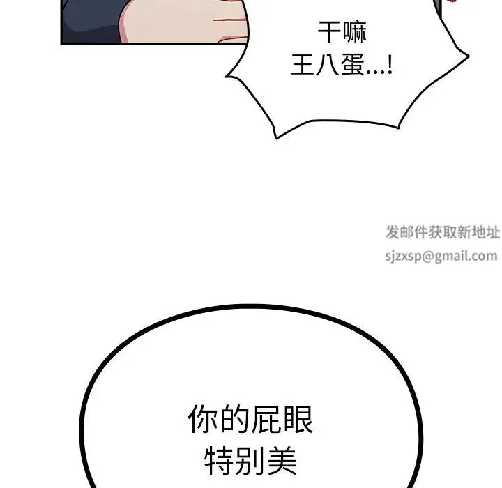 青梅以上恋人未满 - 第35话 - page 46