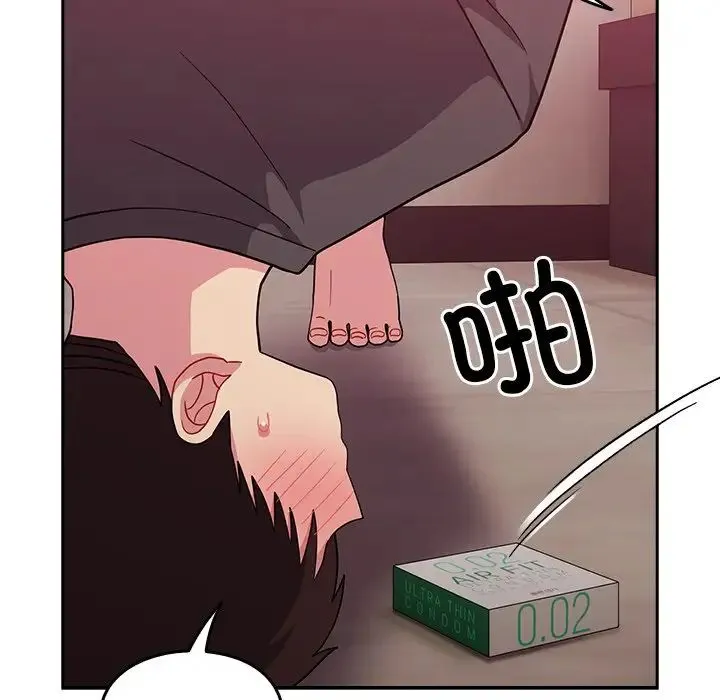 青梅以上恋人未满 - 第35话 - page 91