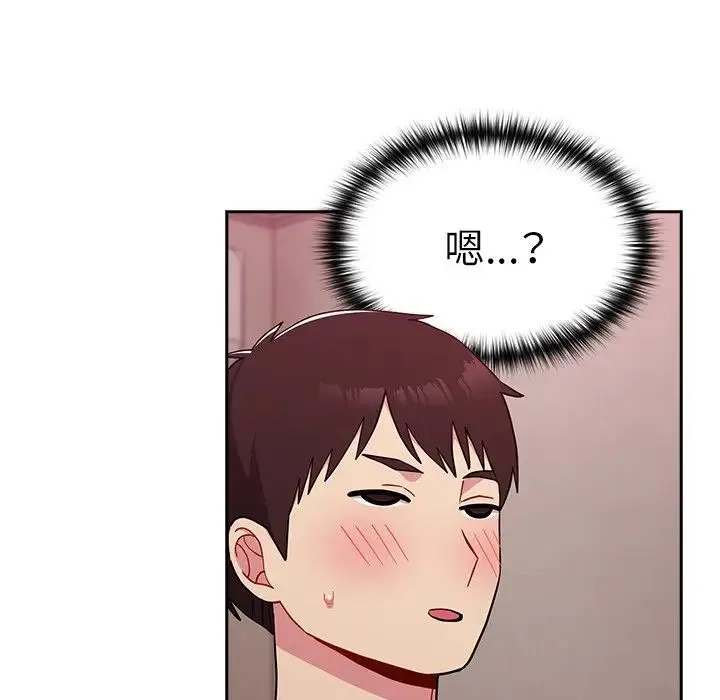 青梅以上恋人未满 - 第35话 - page 97