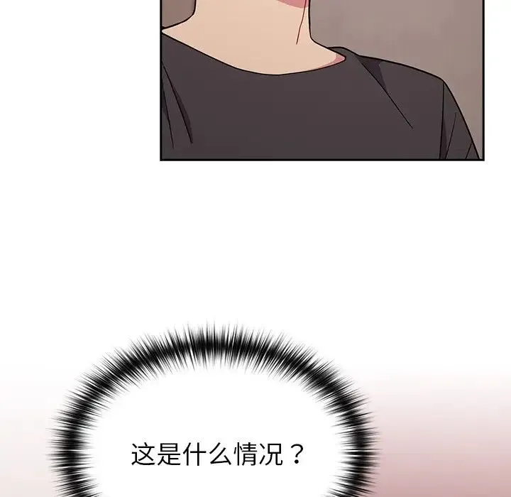 青梅以上恋人未满 - 第35话 - page 98