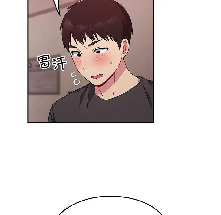 青梅以上恋人未满 - 第35话 - page 106