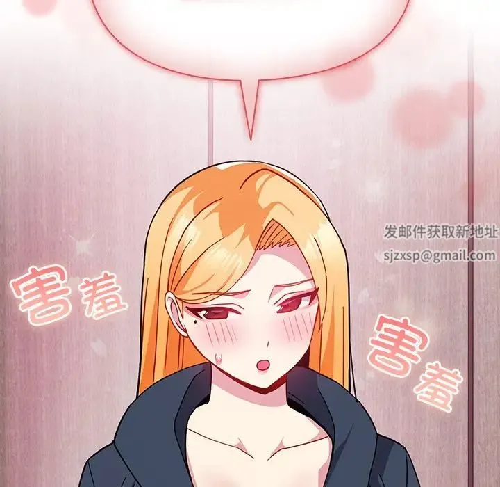 青梅以上恋人未满 - 第35话 - page 120