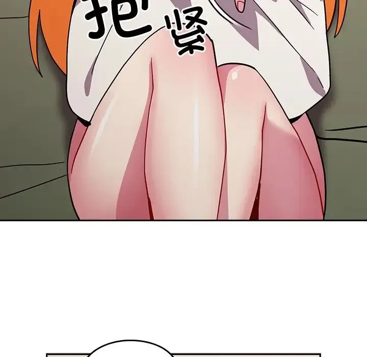青梅以上恋人未满 - 第35话 - page 133
