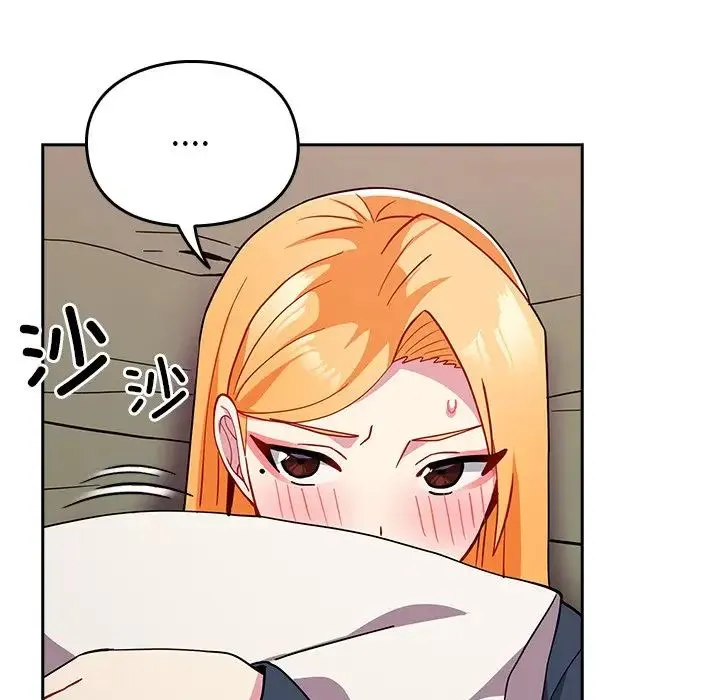 青梅以上恋人未满 - 第35话 - page 137