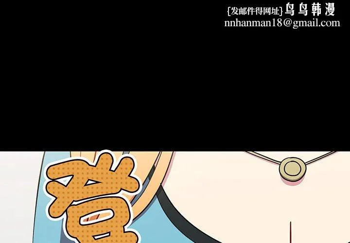 青梅以上恋人未满 - 第27话 - page 1