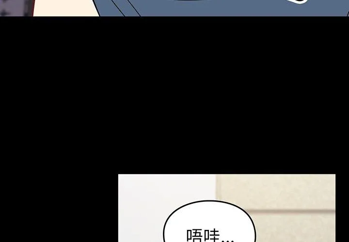 青梅以上恋人未满 - 第27话 - page 3