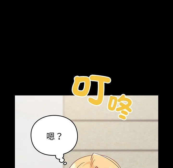 青梅以上恋人未满 - 第27话 - page 9