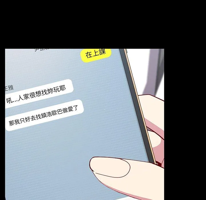 青梅以上恋人未满 - 第27话 - page 14