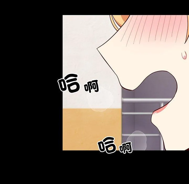 青梅以上恋人未满 - 第27话 - page 23