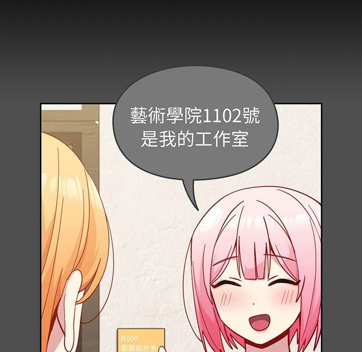 青梅以上恋人未满 - 第27话 - page 26