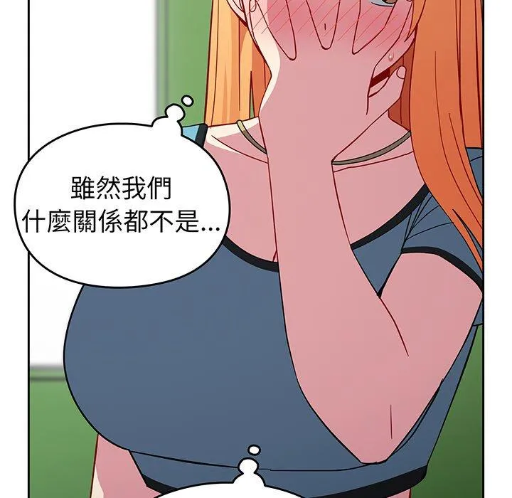 青梅以上恋人未满 - 第27话 - page 54