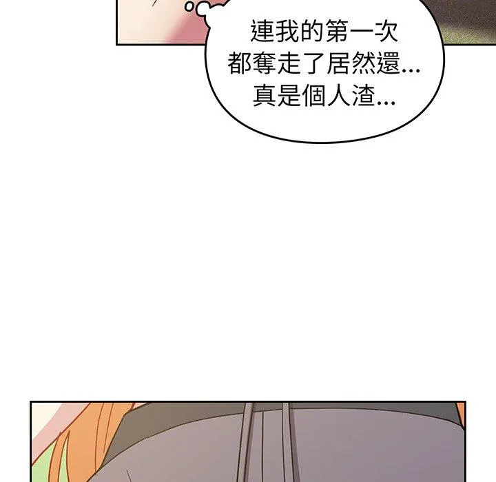 青梅以上恋人未满 - 第27话 - page 57