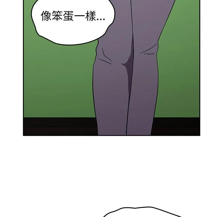 青梅以上恋人未满 - 第27话 - page 64