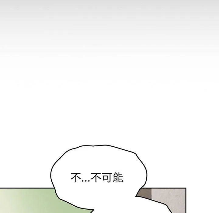 青梅以上恋人未满 - 第27话 - page 73
