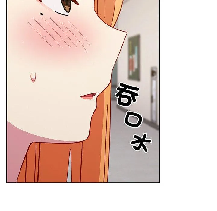青梅以上恋人未满 - 第27话 - page 80
