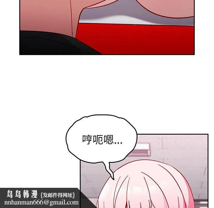 青梅以上恋人未满 - 第27话 - page 94