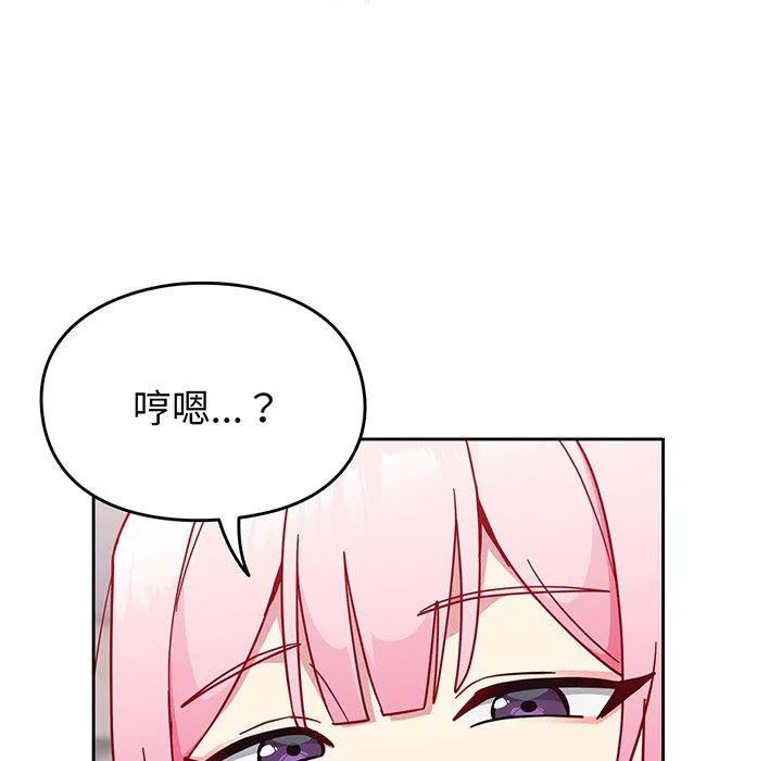 青梅以上恋人未满 - 第27话 - page 107