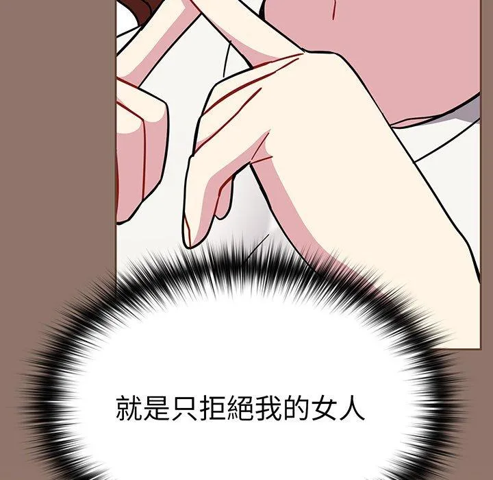 青梅以上恋人未满 - 第27话 - page 160