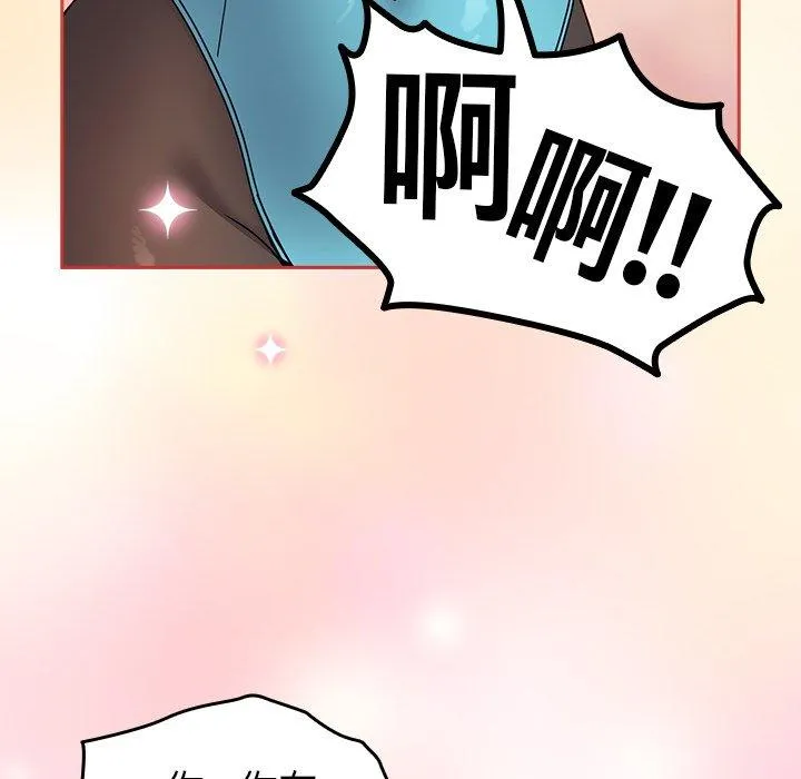 青梅以上恋人未满 - 第18话 - page 6