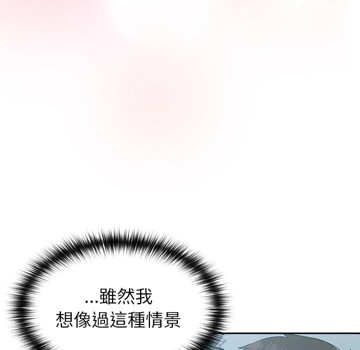 青梅以上恋人未满 - 第18话 - page 10