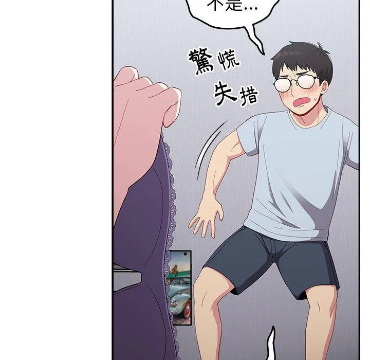 青梅以上恋人未满 - 第18话 - page 36