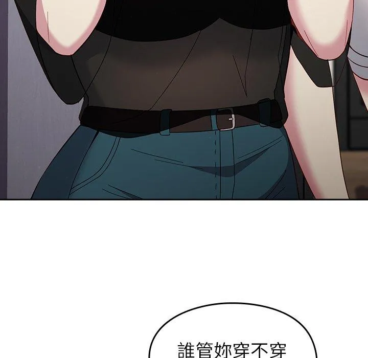 青梅以上恋人未满 - 第18话 - page 41