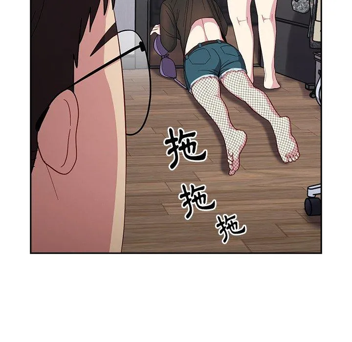 青梅以上恋人未满 - 第18话 - page 43