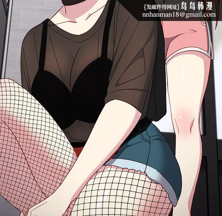 青梅以上恋人未满 - 第18话 - page 77