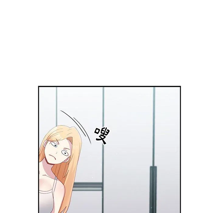 青梅以上恋人未满 - 第18话 - page 96