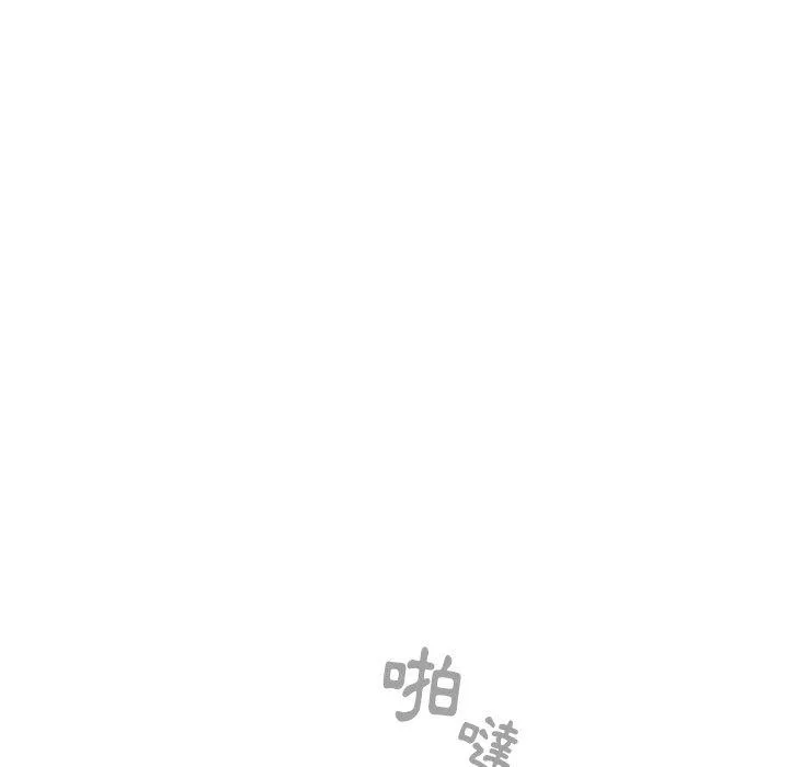 青梅以上恋人未满 - 第18话 - page 106