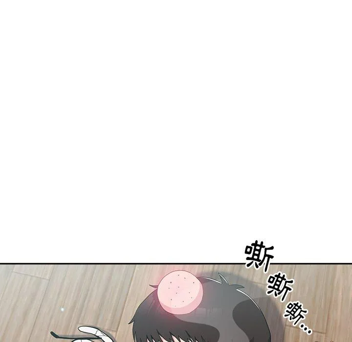 青梅以上恋人未满 - 第18话 - page 118