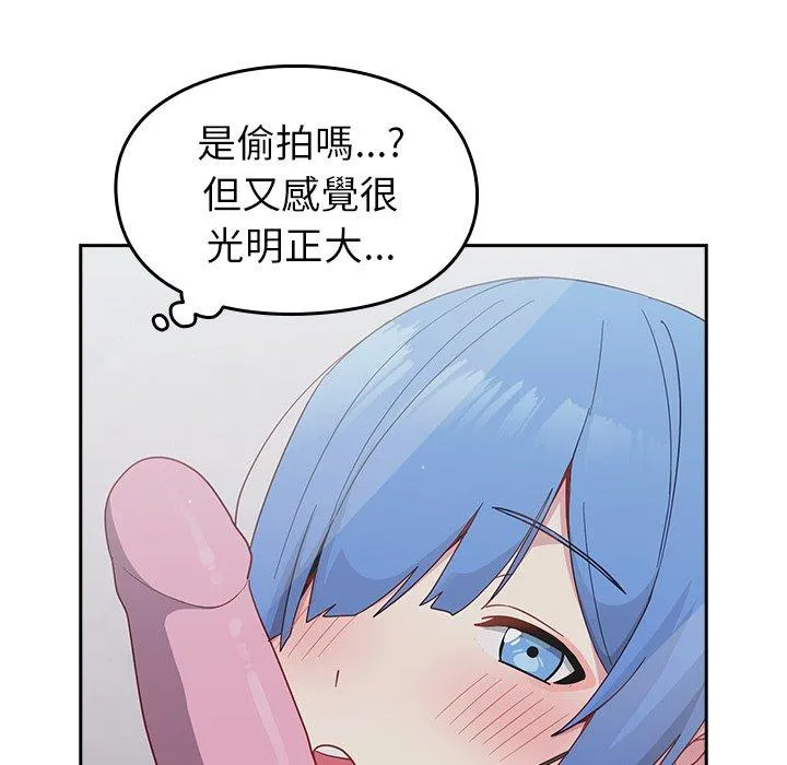青梅以上恋人未满 - 第18话 - page 131