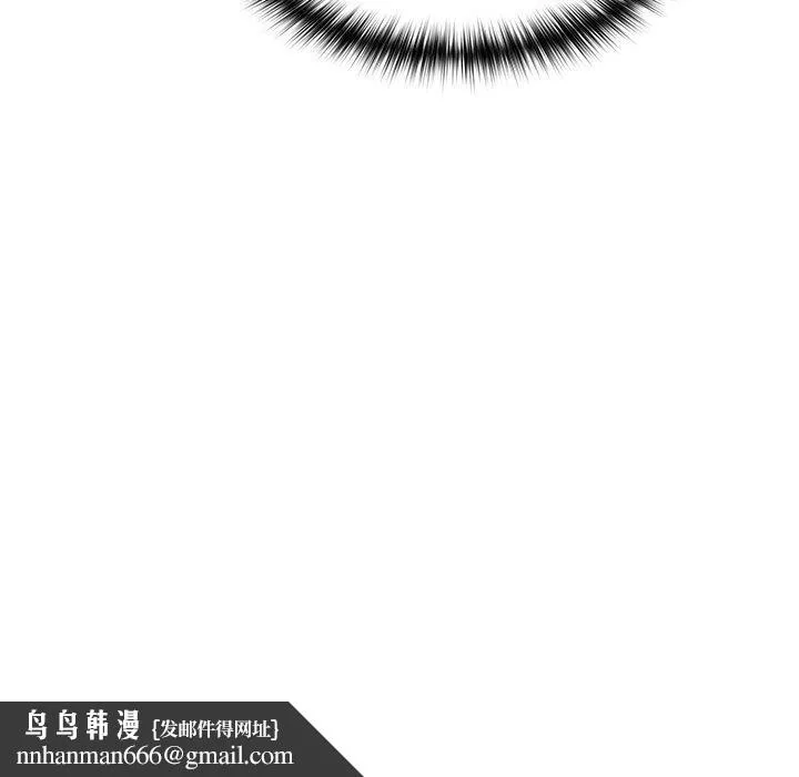 青梅以上恋人未满 - 第18话 - page 153