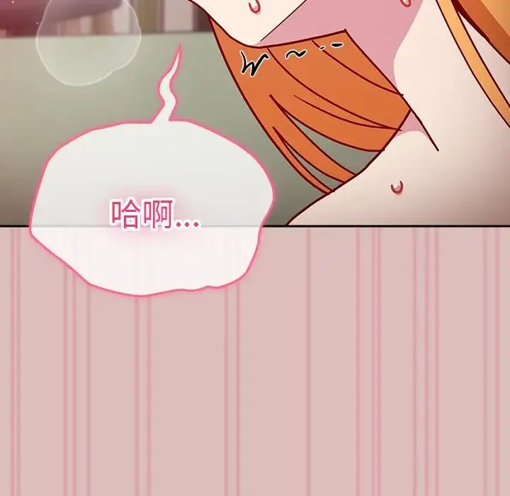 青梅以上恋人未满 - 第38话 - page 5