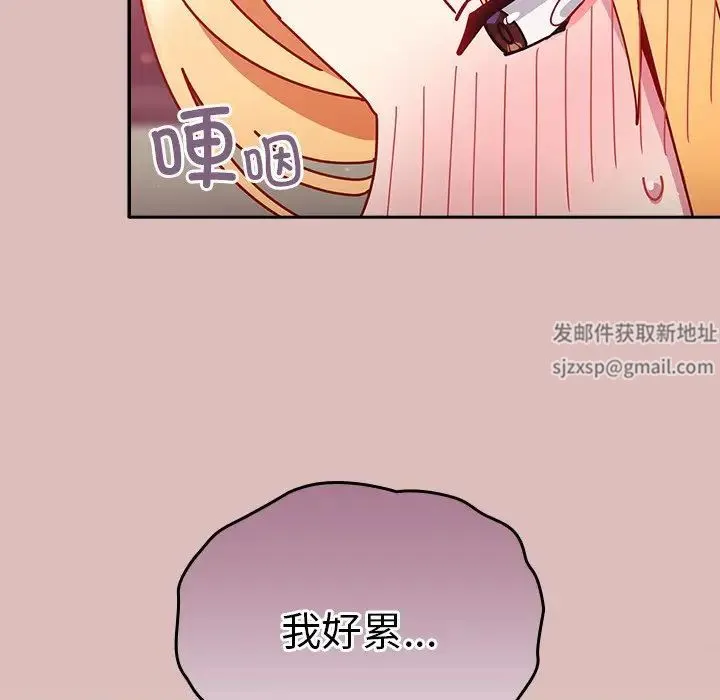 青梅以上恋人未满 - 第38话 - page 34