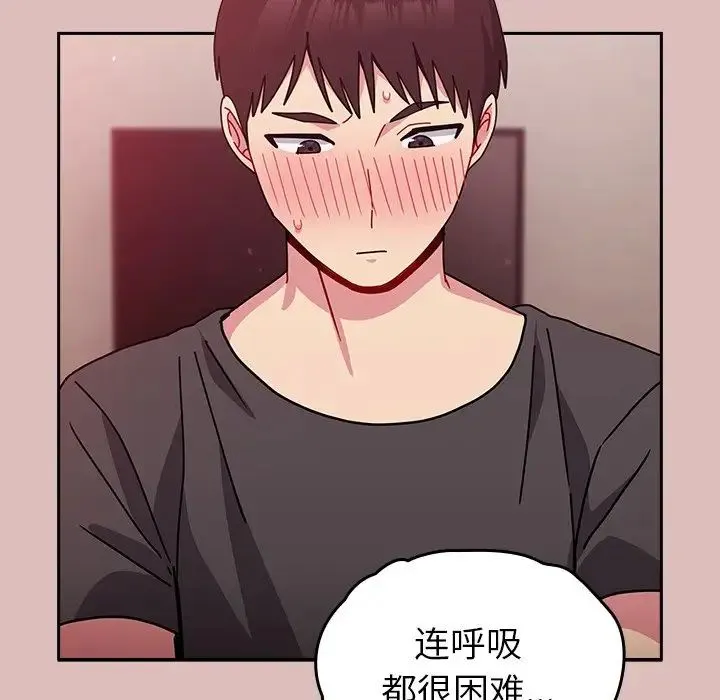青梅以上恋人未满 - 第38话 - page 38
