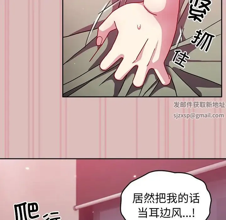 青梅以上恋人未满 - 第38话 - page 62