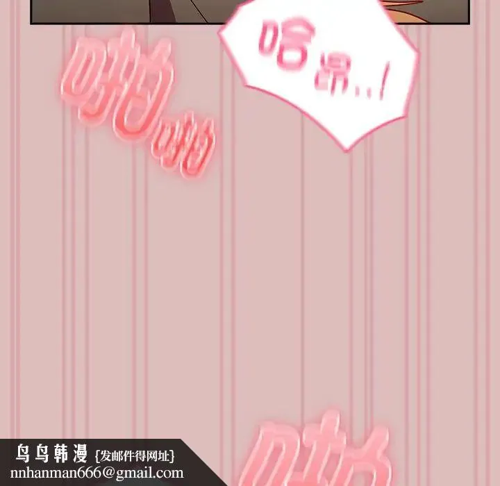 青梅以上恋人未满 - 第38话 - page 78