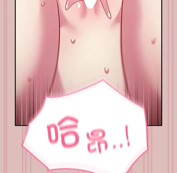 青梅以上恋人未满 - 第38话 - page 88