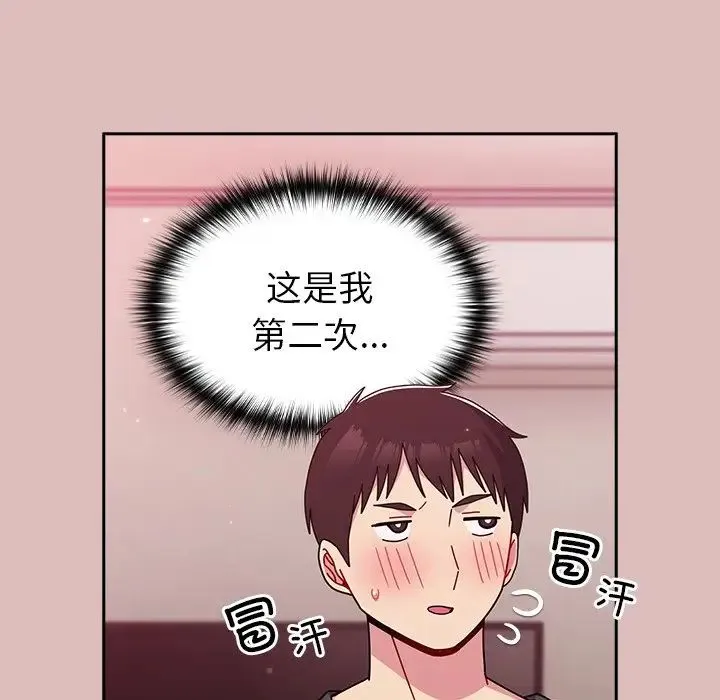 青梅以上恋人未满 - 第38话 - page 105