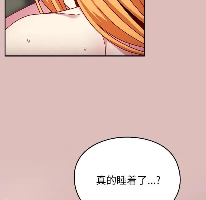 青梅以上恋人未满 - 第38话 - page 114