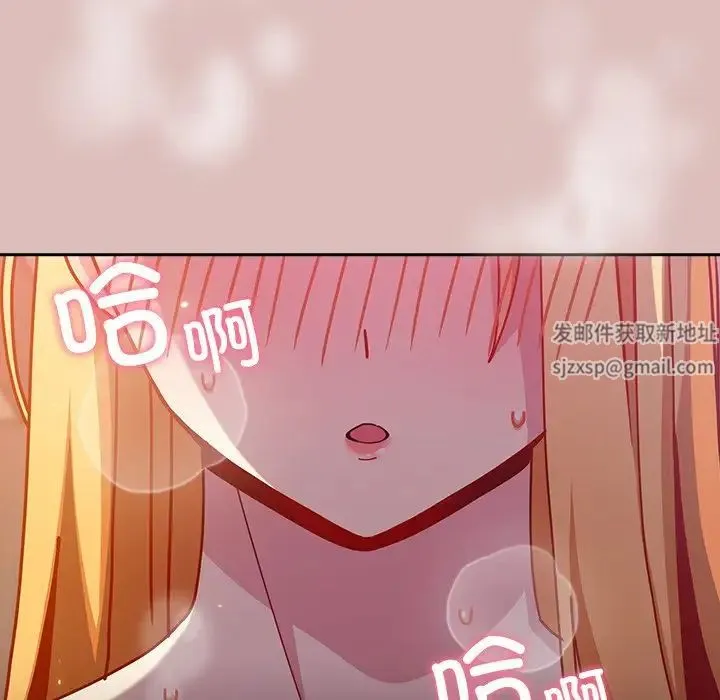 青梅以上恋人未满 - 第38话 - page 131