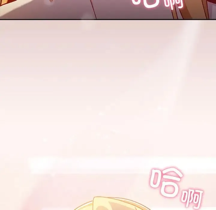 青梅以上恋人未满 - 第38话 - page 132