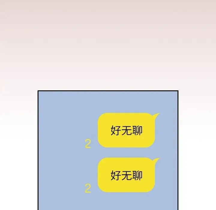 青梅以上恋人未满 - 第38话 - page 140