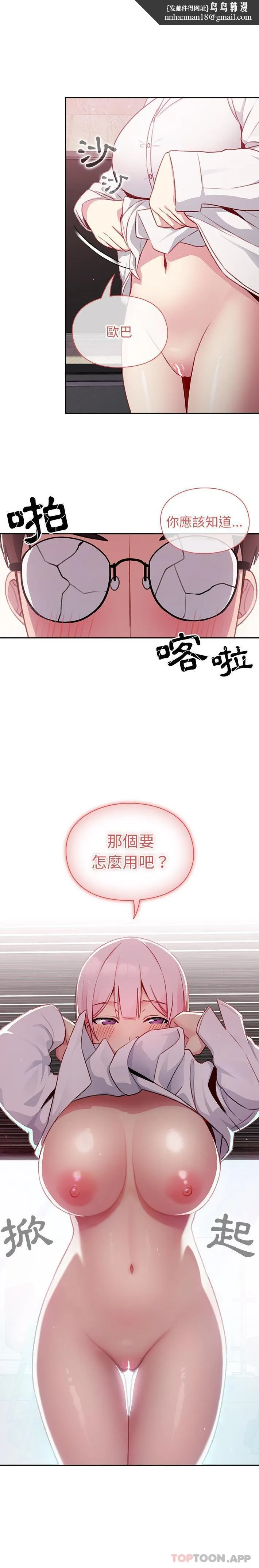 青梅以上恋人未满 - 第13话 - page 1