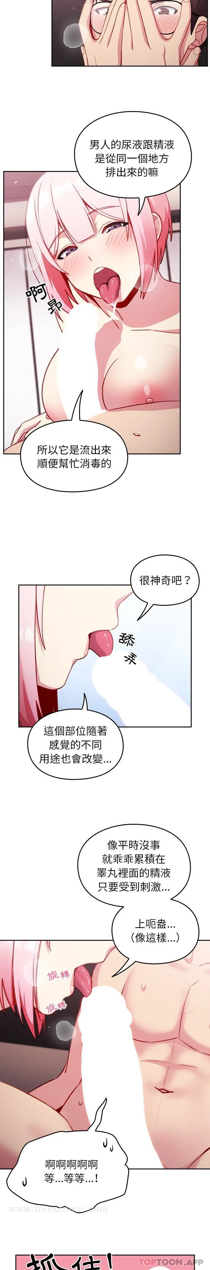 青梅以上恋人未满 - 第13话 - page 13